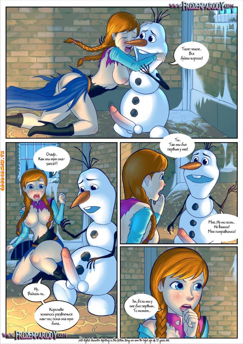 goodcomix.tk_Frozen Parody - 2_Anna_(RUS)-03