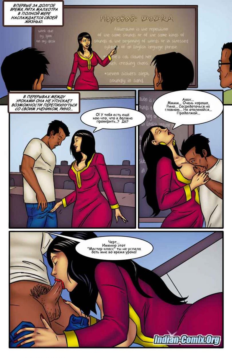 indian-comix.org__mr11_ru_001