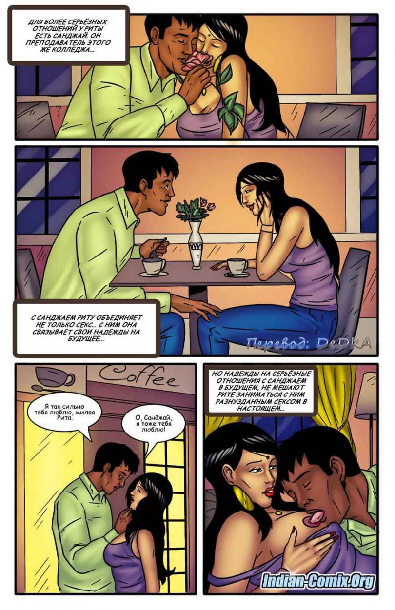 indian-comix.org__mr11_ru_004