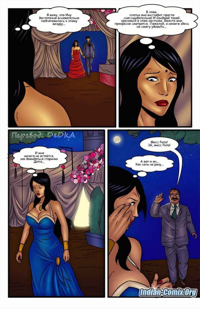 indian-comix.org__mr13_ru_006