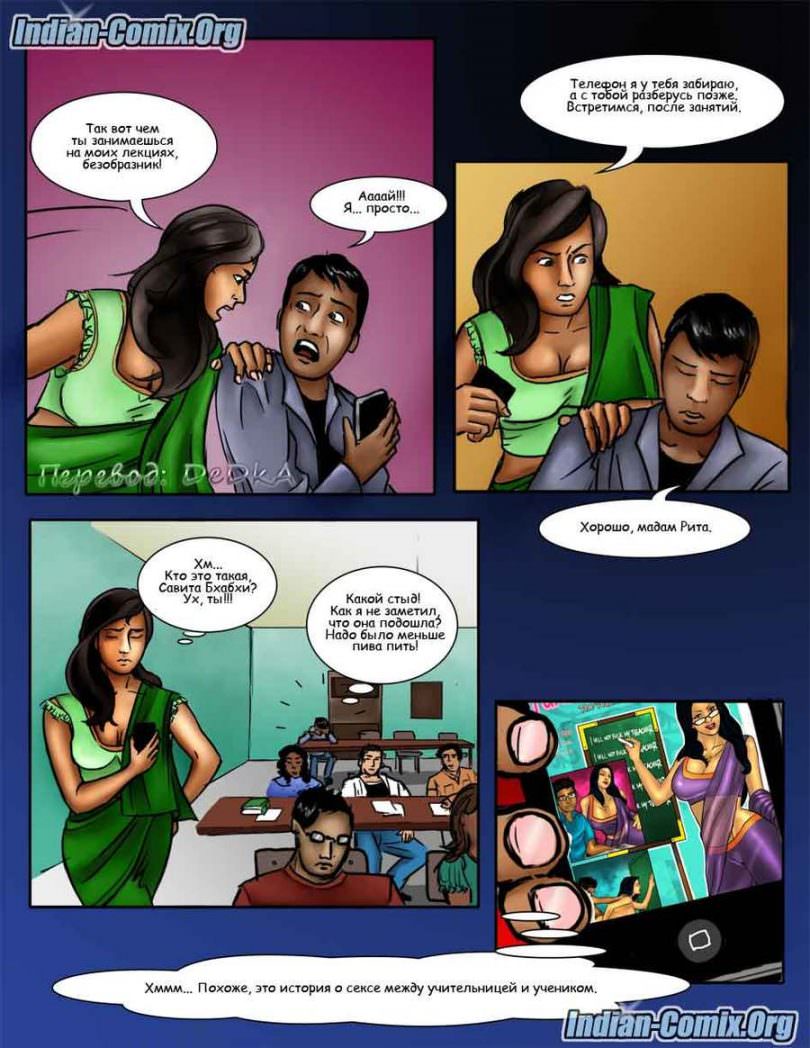 indian-comix.org__mr2_ru_008