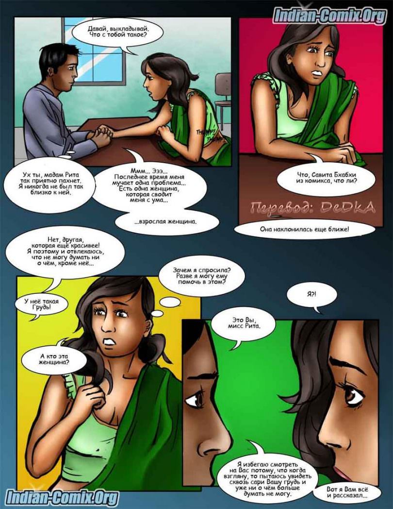 indian-comix.org__mr2_ru_010