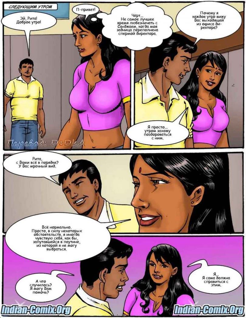 indian-comix.org__mr4_ru_005