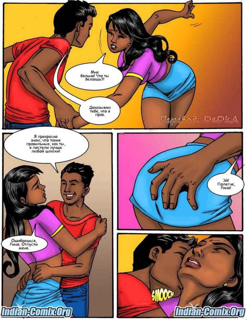 indian-comix.org__mr4_ru_012