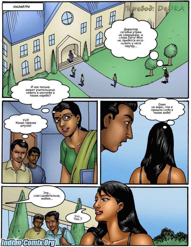 indian-comix.org__mr5_ru_004