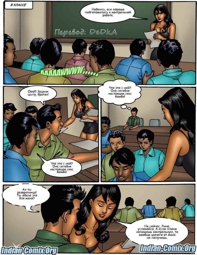 indian-comix.org__mr5_ru_008