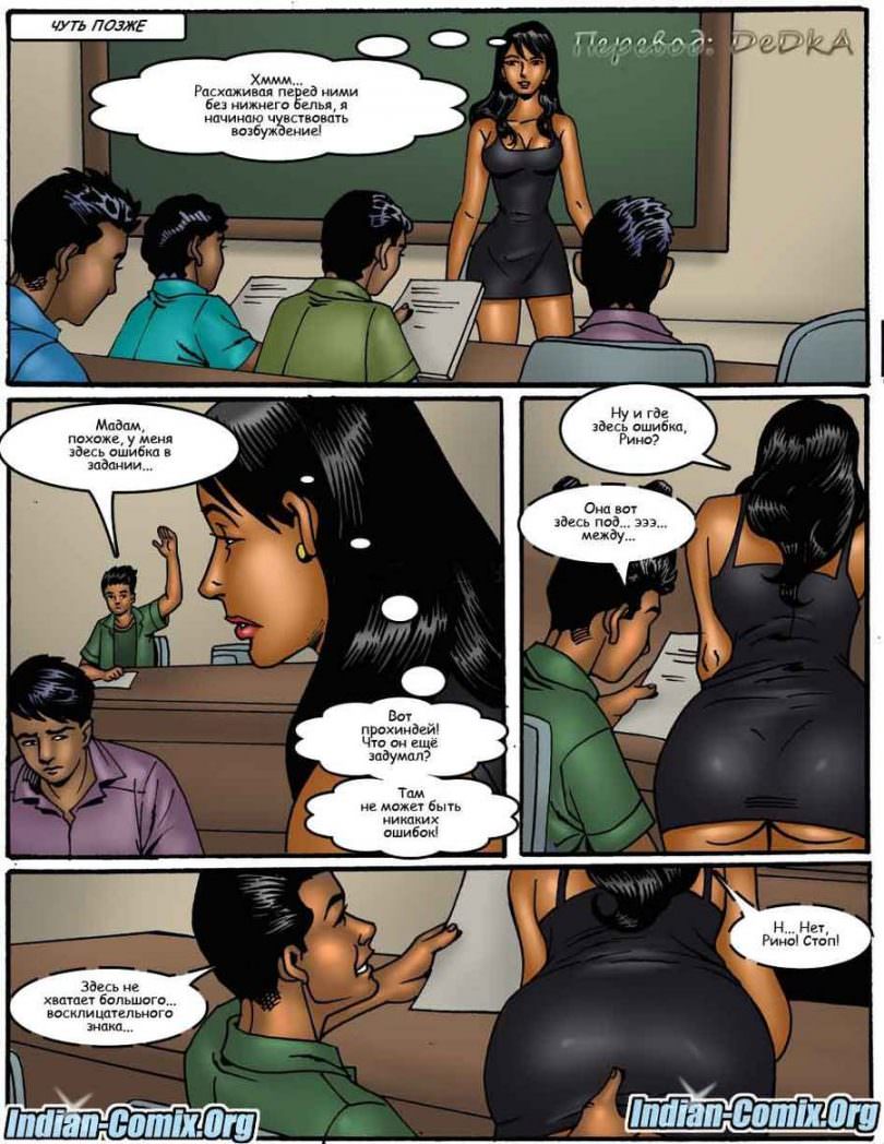 indian-comix.org__mr5_ru_009