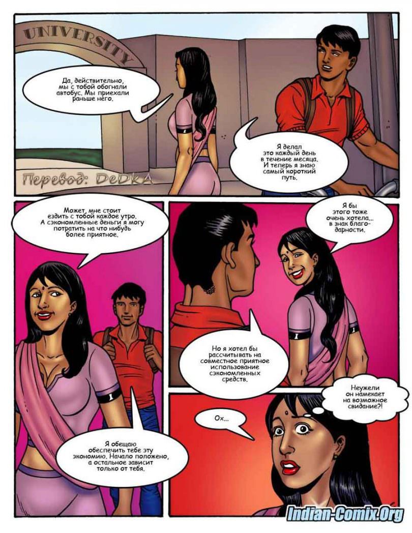 indian-comix.org__mr6_ru_006