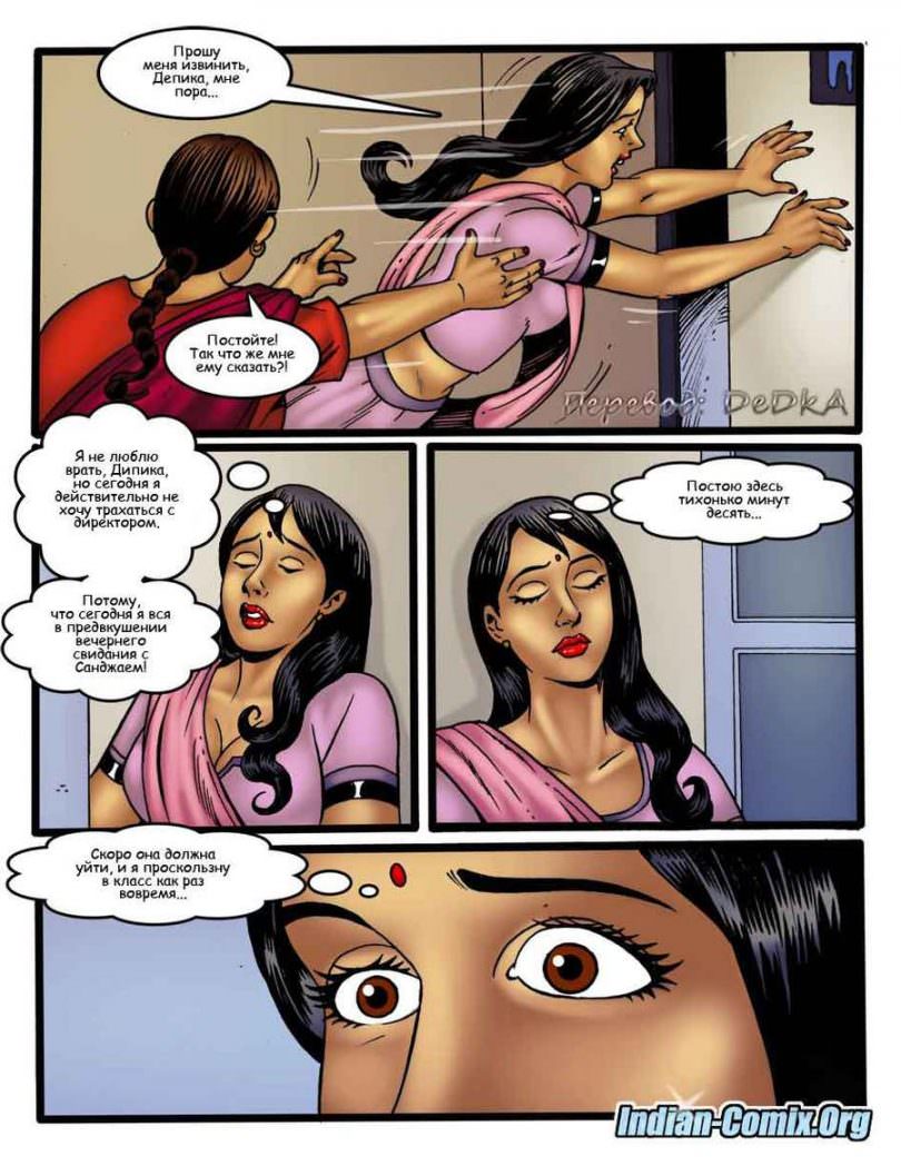 indian-comix.org__mr6_ru_010