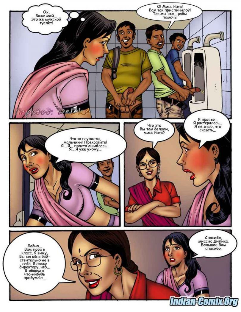 indian-comix.org__mr6_ru_011