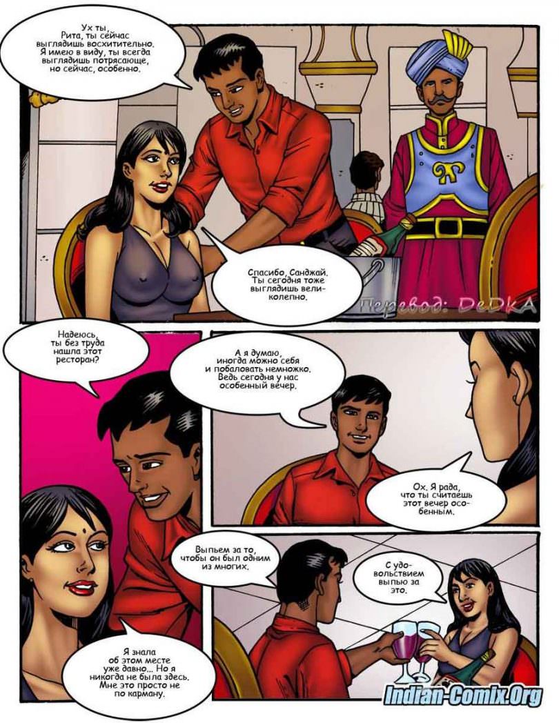 indian-comix.org__mr6_ru_017