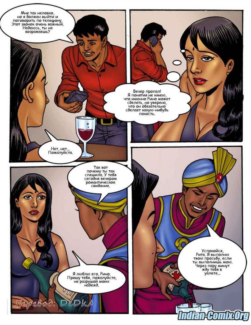 indian-comix.org__mr6_ru_019