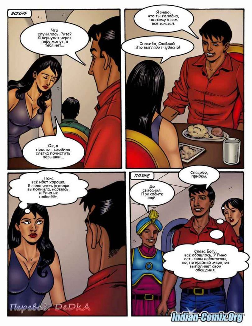 indian-comix.org__mr6_ru_024