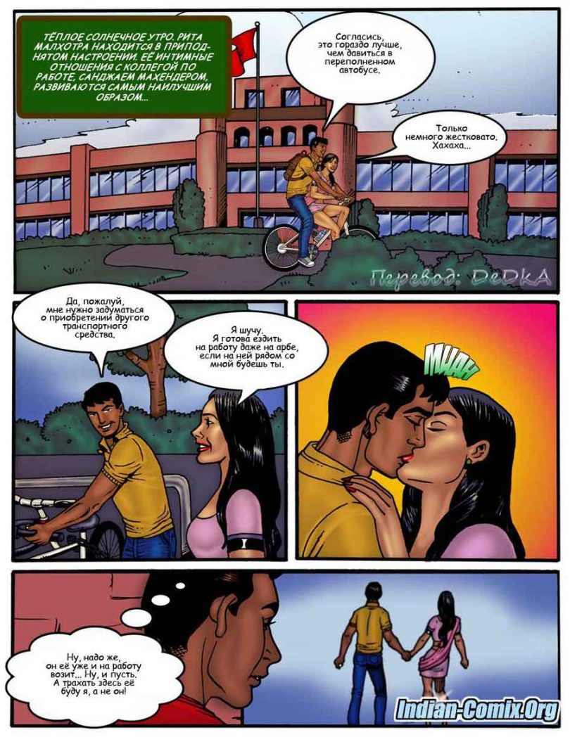 indian-comix.org__mr7_ru_001