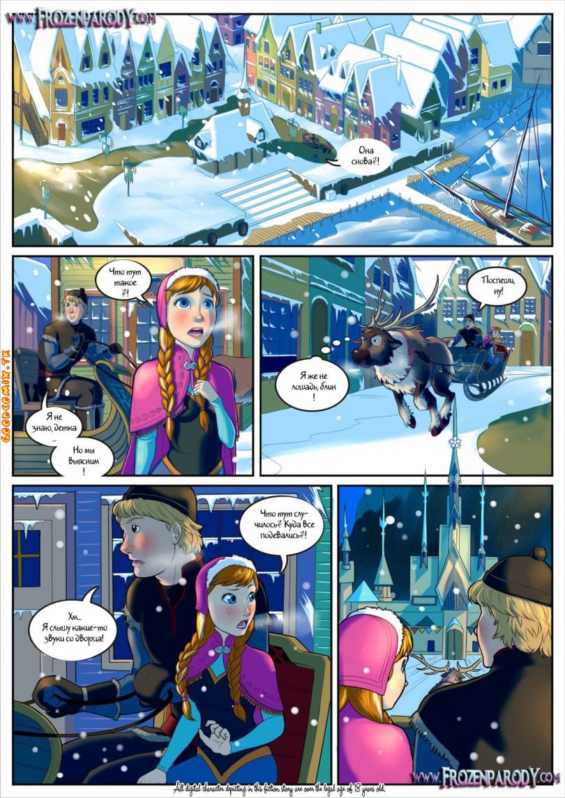 goodcomix.tk_Frozen Parody - 1_Elsa_(RUS)-02