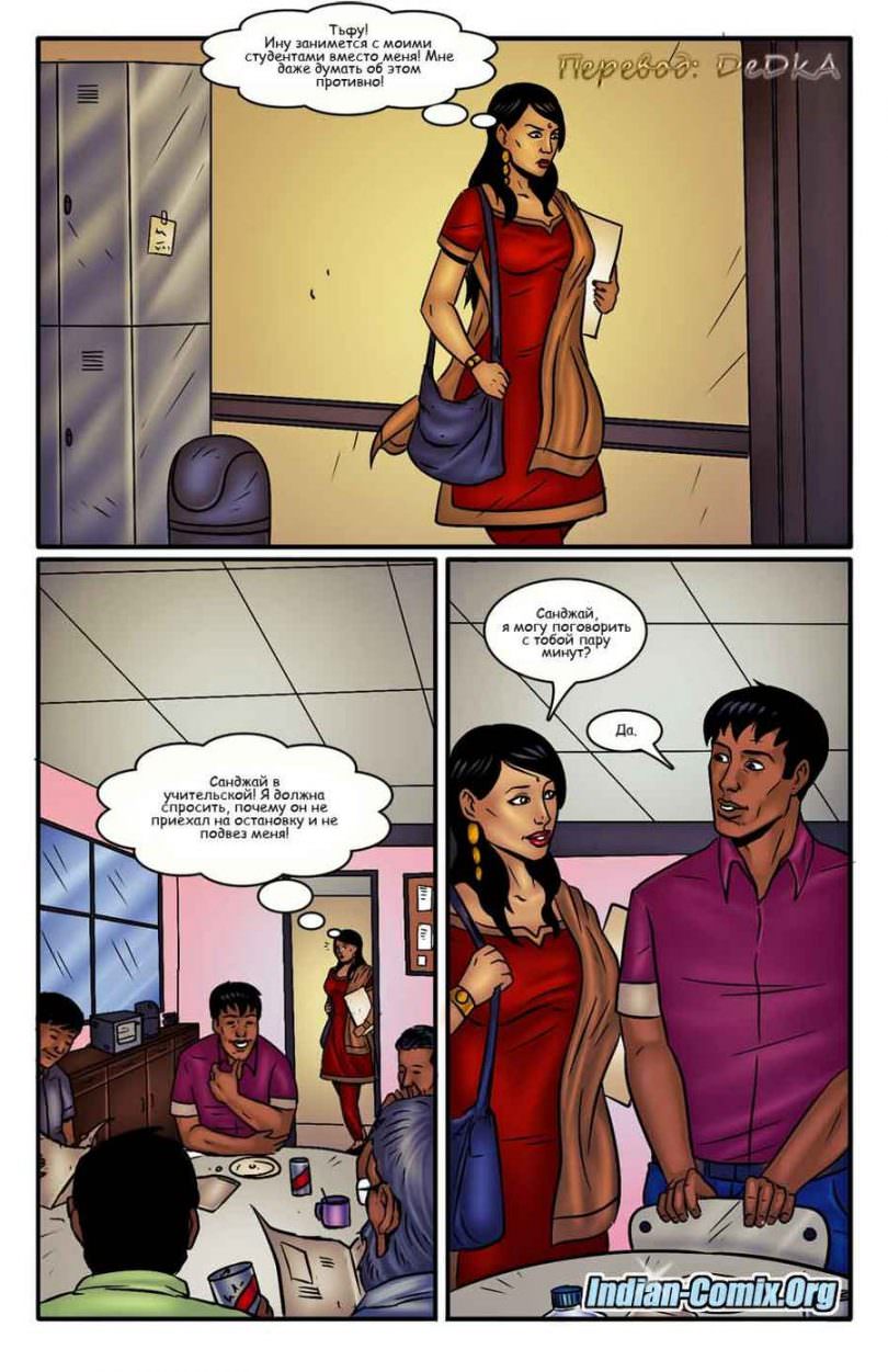 indian-comix.org__mr12_ru_003