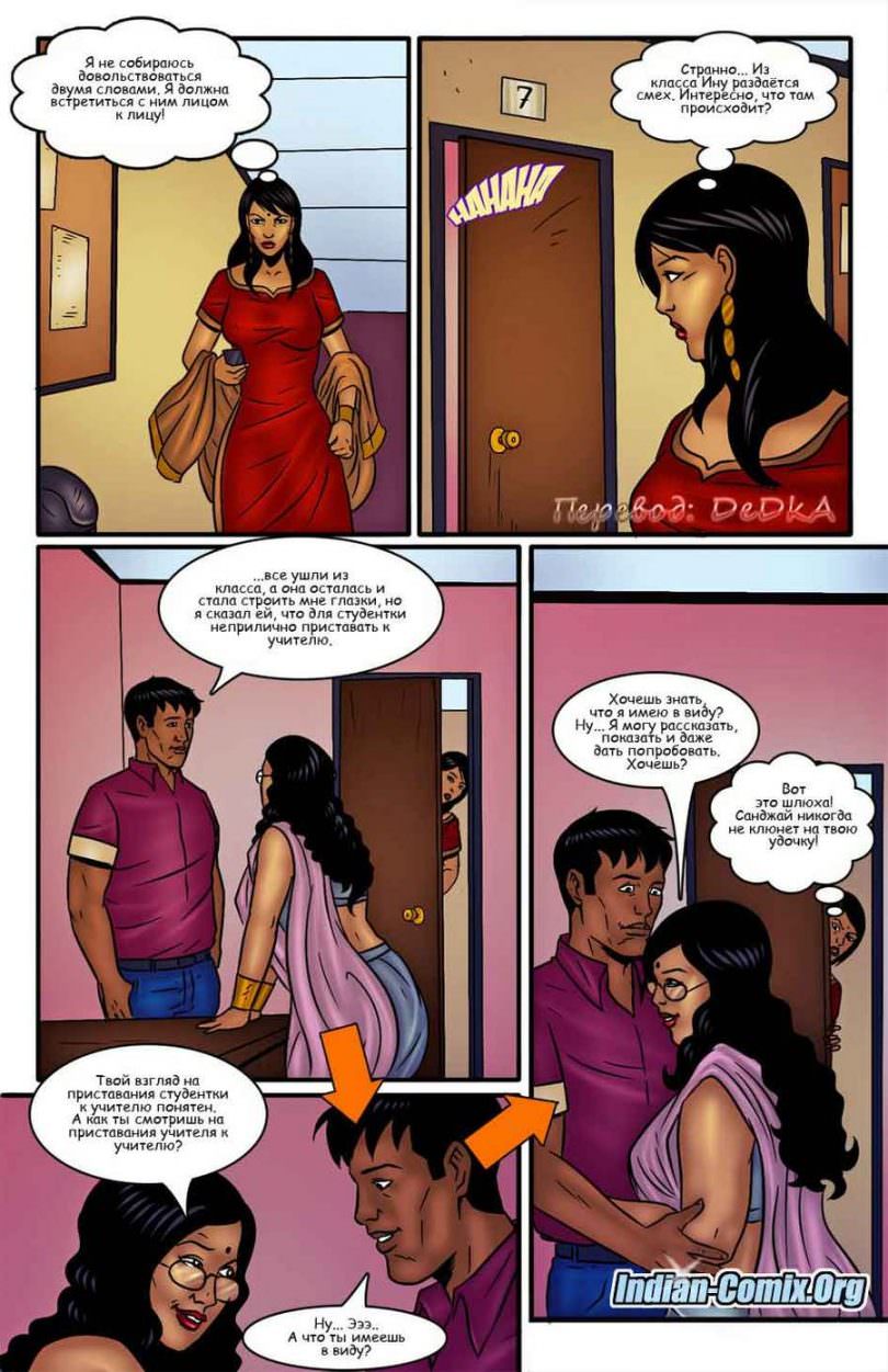 indian-comix.org__mr12_ru_008