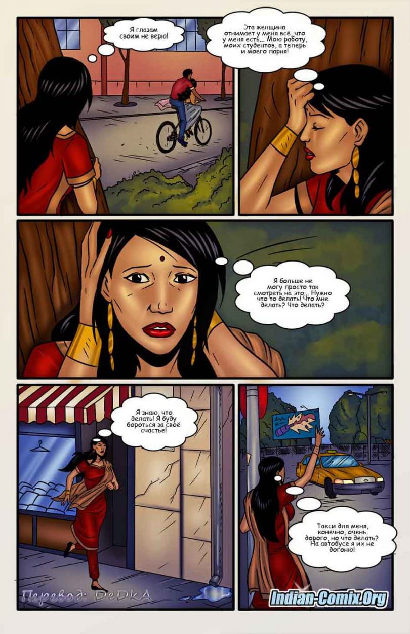 indian-comix.org__mr12_ru_009