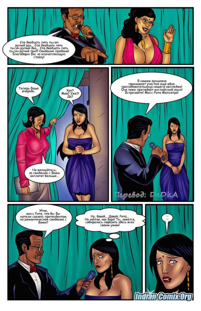 indian-comix.org__mr15_ru_014