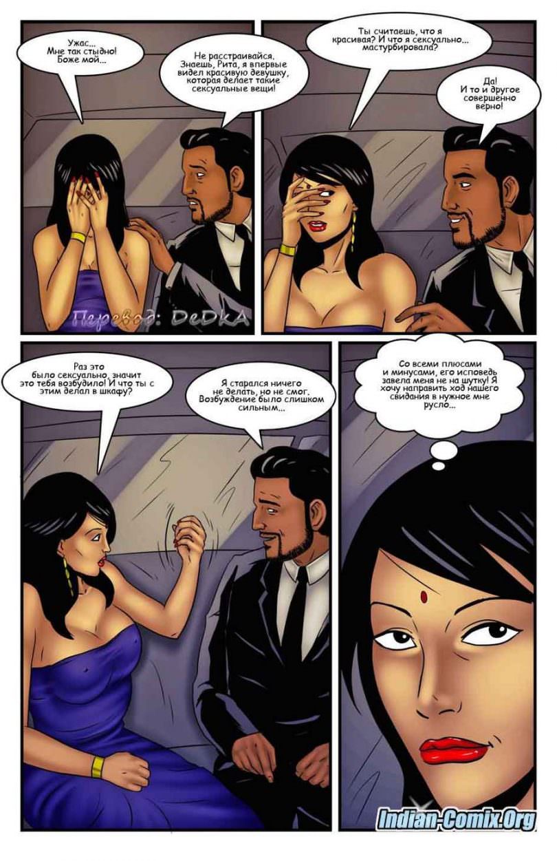 indian-comix.org__mr15_ru_020