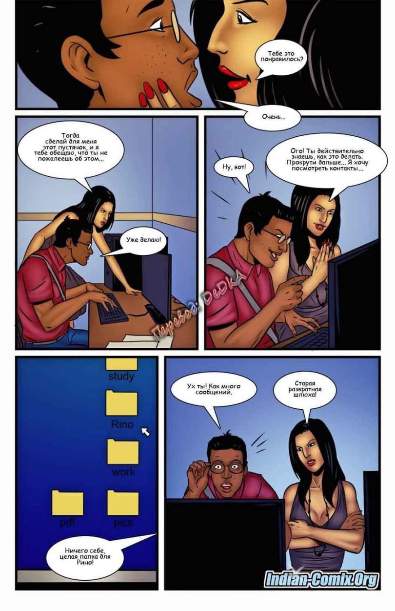 indian-comix.org__mr17_ru_013