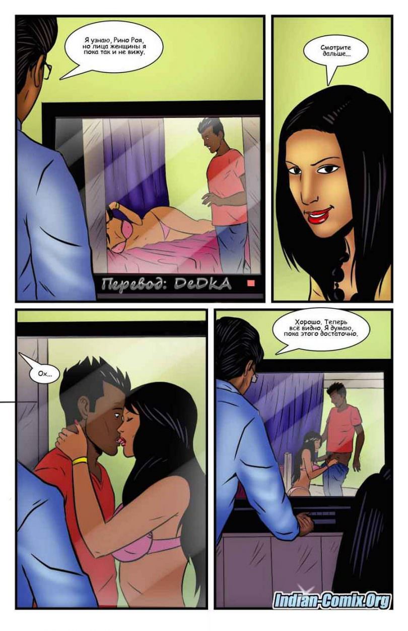 indian-comix.org__mr18_ru_007