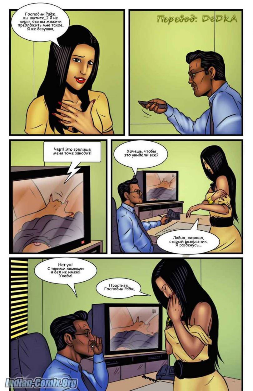 indian-comix.org__mr18_ru_013