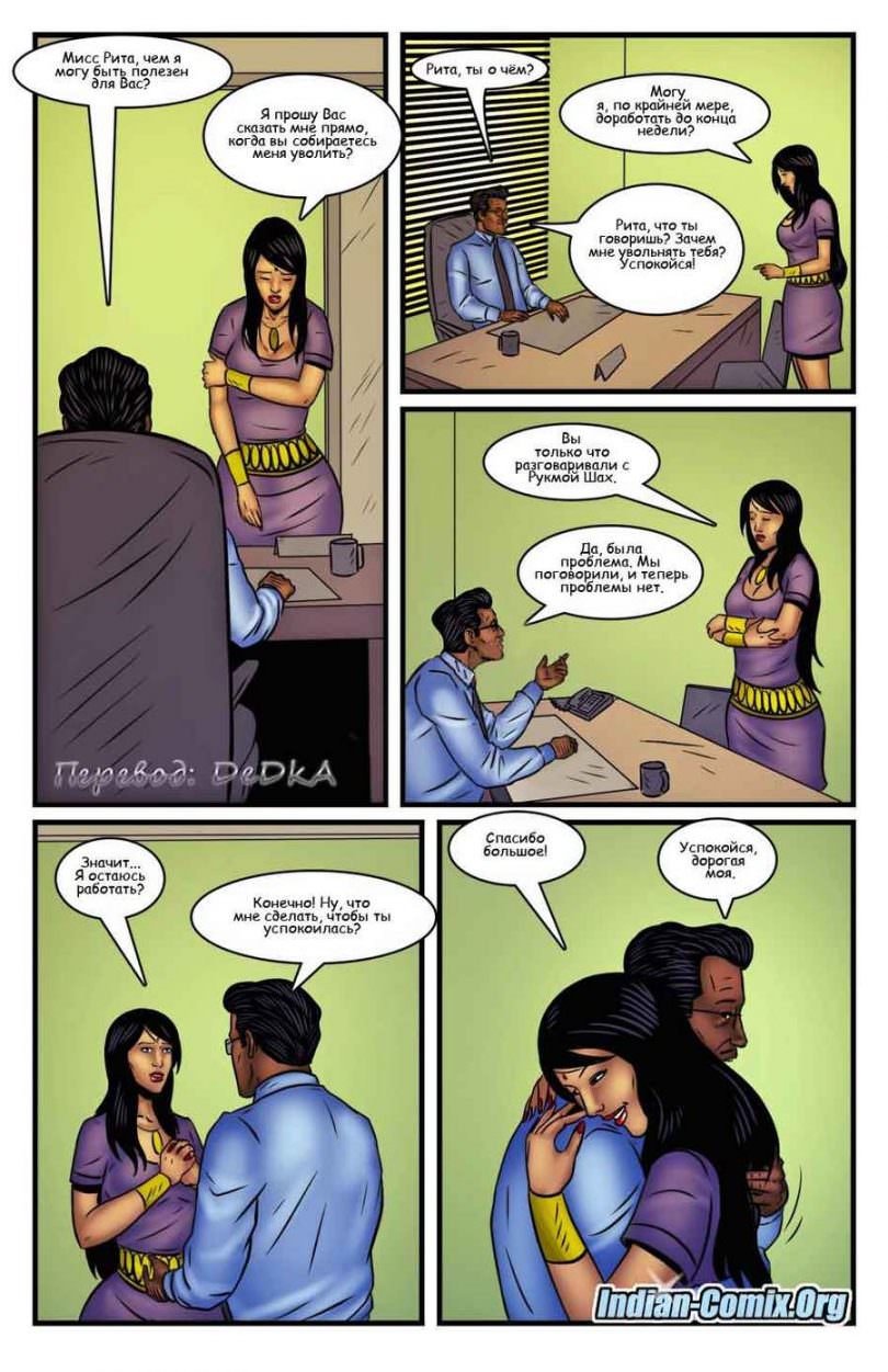 indian-comix.org__mr18_ru_029