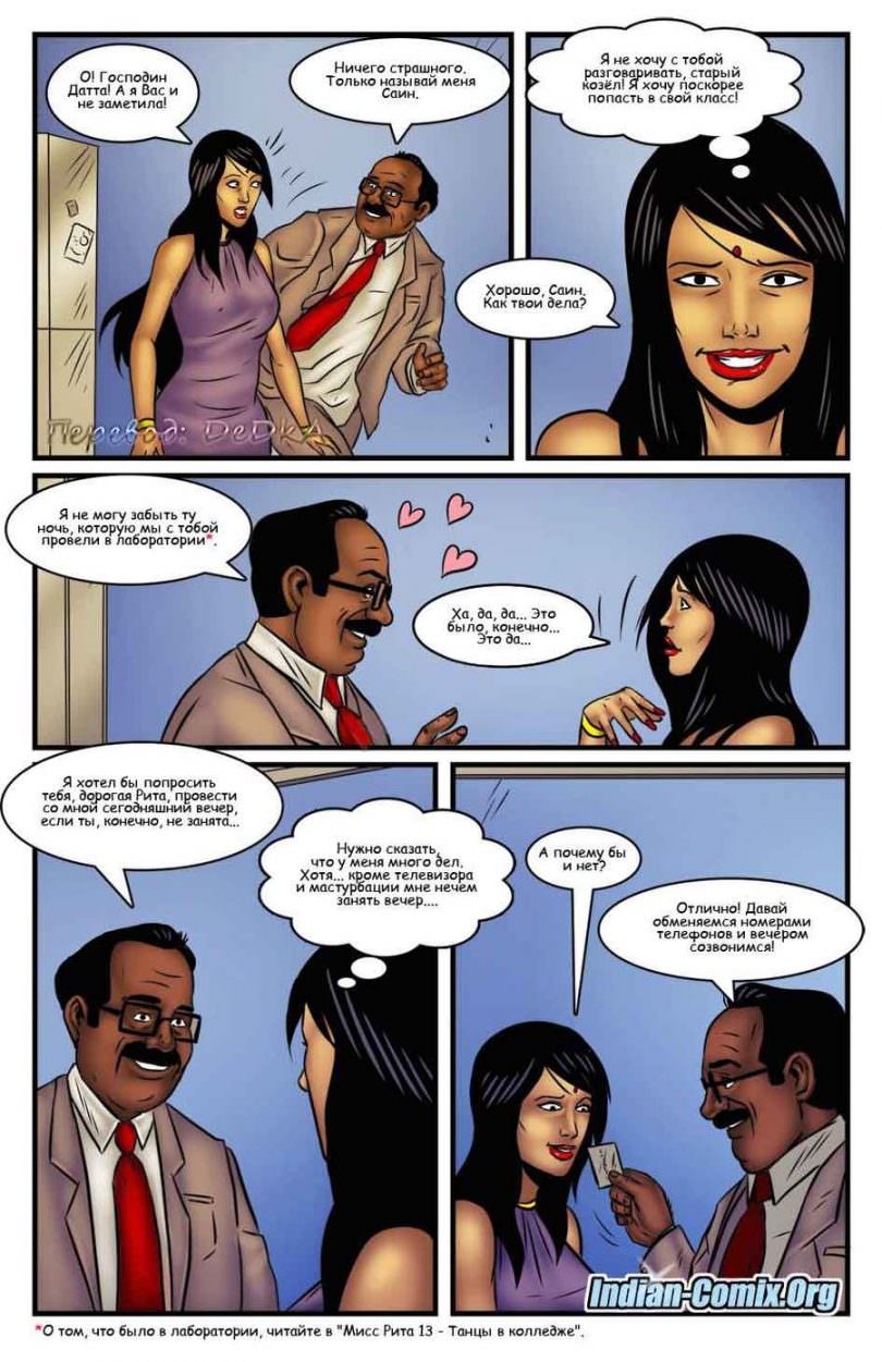 indian-comix.org__mr19_ru_017