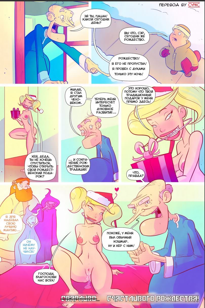 [Jab Comix] Grumpy Old Man Jefferson - A Wrinkly Carol (Рус) (6)